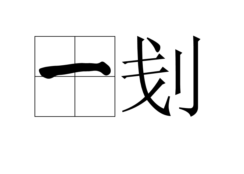 爱游戏-y+y'=0